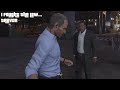 Starting Missions as Different Characters [GTA 5]