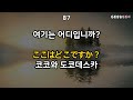 [ch1. 기초생활일본어 100문장] 외우지 마세요 | 쉽고 짧은 실생활 기초일본어 | 높임말 | 반말 | 필수문장 | 이동 시 틀어 놓기만 하세요 | 3회반복 | 한글발음 포함