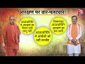 UP Politics: Delhi में हुए मंथन से UP BJP के लिए क्या निकला? | CM Yogi | Keshav Prasad Maurya