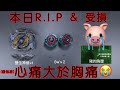 【 彼得豬 PeterPig 】爆裂世代  『神 槍』⚔️ 『聖 劍』 『L onginus』⚔️『X calibur』