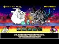 Revenge of Papuu's Paradise - Dark Song for Angels Merciless - Showcase - The Battle Cats