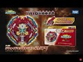 Beyblade Burst Ultimate BU Xcalibur trailer