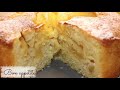 Delicious & Quick Fluffy Apple Cake / Easy Recipe