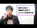 【ライブ配信必勝法】人気が出ないライバーのマインドとは？