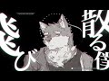 【狼音アロ/Rouon Aro】dogdog【UTAUカバー】