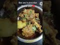 চিকেন কারি রেসিপি।#youtube #food #shortsviral #cooking #recipe #viralvideos 👍🏻🙏🏻