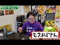 マック食べた後にモスバーガーを【忖度無しガチレビュー】したら炎上必至の驚愕の結果になりました