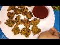 बारिश के मौसम में बनाए पोइ के पत्ते के क्रिस्पी पकोड़े Bina Lahsun Pyaj Ke Pakode |Spinach Fritters