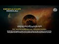 Alquran Dengan Suara Yang Sangat Indah | Alfatiha, Alkahfi,Yasin,Alwaqia,Arrahman,Almulk Almoeathat