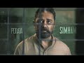 Vikram Hitlist Telugu - Porata Simham Lyric | Kamal Haasan | VijaySethupathi | AnirudhRavichander
