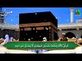 Manzil Dua Fast Recitation With Urdu Translation Arabi Text No Ads | Heart Soothing Quran Recitation