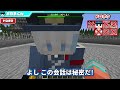 【マイクラ】最強のケイサツから逃げろ！