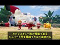 【ピクミン4】狂人揃いすぎｗｗ狂気すぎる登場キャラ達