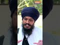 Amritpal Singh Interview : 'गुरुग्रंथ साहिब' को लेकर प्रदर्शन करने क्यों गए अमृतपाल ? | #shorts
