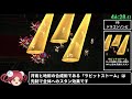 【ロマサガ3リマスター】OPイベント中にヤミーを撃破するRTA【前編】