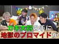 【東海オンエア】伏線回収集