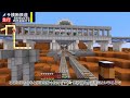 Railroad across the Mesa Continent in Minecraft