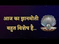 8 August 2024 murli/ Aaj ki Murli with Text/ आज की मुरली/ 08-08-2024/ Today Murli