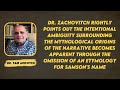 The Complete MYTHOLOGICAL Origins of SAMSON In Judges | MythVision Documentary