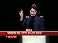 ভারতের সাথে চুক্তিকে গোলামি দাবি মির্জা ফখরুলের; কড়া জবাব সংসদ সদস্যের | RAJNITI | India | Jamuna TV