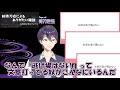 リスナーにハブられどこにも居場所がない剣持刀也