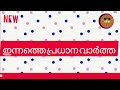 അണക്കെട്ട് പൊട്ടി ആൾകാർ നിലവിളിച്ചു ഓടി | dam.destroy. goverment.russia.chilles