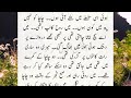 Chacha ki Asliyat Very Heart Touching Story 2024 Sachi kahaniyan Urdu Kahaniyan Urdu Story 597