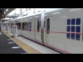 [FHD]高槻駅のロープさく(20160329) Rope Fence of Takatsuki Station