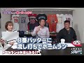 ファミコンみたいな変化球!? コテンパンにやられた豪球メガネ投手!? 松坂&大谷との激闘秘話！中村紀洋さんが明かす嫌いだった４人の投手【通算404本塁打の中で最高のホームランは？】【②/５】