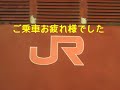 ひたすらドアが閉まります　（JR九州）