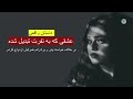 عشقی که به نفرت تبدیل شده ـ داستان واقعی