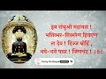 uvasaggaharam stotra 27 times fast | upsarg har stotra | uvasagharam jain mantra | uvashagram stotra