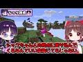 🍁【マイクラ】ベッドをかけた熱き戦い！マルチ企画ベッドウォーズ【ゆっくり実況/マインクラフト/Minecraft】