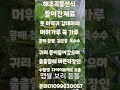 해초곡물 쑥선식 을   직접재취하여  여름보양식품 으로  소개합니다