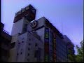 昭和６１年の秋葉原（※別に高画質版あります）　Akihabara 1986  (240p Low quality version)