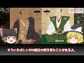 【ゆっくり解説】日本のトンボが激減した本当の理由とは…？「トンボ」とは何者なのか？を解説/トンボ島と呼ばれた日本のトンボの過去と現在