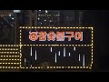 Jeju lights