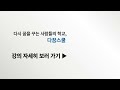 이것을 보면 강동구가 왜 기회인지 알 수 있습니다