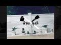 สวนหิน Minimal EP1,สวนญี่ปุ่น,สวนหน้าบ้าน,ปูพลาสติกกันหญ้าขึ้น ทำสวนหินด้วยตัวเอง