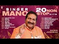 Singer Mano 20 Non Stop Hits Audio Jukebox | Best of Mano Hits | Relive the Classics Songs