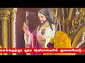 🔴 Live - 19- May - 2024 @ Vailankanni Shrine Basilica Sunday  Tamil Mass | MARIA TV |