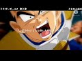 【MAD】ドラゴンボールZ 神と神   ×   HERO 〜希望の歌〜