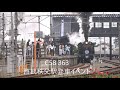 爆音注意！！　蒸気機関車(SL)の汽笛集　Volume attention！！ 〜Steam locomotive whistle collection～