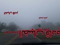 the fog is coming survival guide