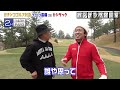 【過去一の激戦】ココリコ遠藤さんとガチンコゴルフ対決！超ハイレベルな戦いが！？