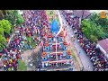 Mahishadal Rathayatra 2023 | | The Bird Eye | | Drone View | | S R K Studio #mahishadal #jagannath