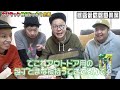 【検証ドッキリ】休日に部屋から全く出ないカジサックにバレる事なくリビングで鍋パーティー出来るのか検証ドッキリ