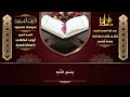 الرقية الشرعية الشاملة أجمل صوت هادئ لعلاج السحر والحسد والعين شافية بإذن الله - Powerful Ruqyah