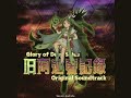 GoDS OST - Jewel of the Sky Ruling Dragon God ~ Quintessential Fragments (World's End MIX)
