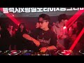 DJ ARKINS(아킨스) 라이브 타임, 강남 아르떼 클럽 토요일 주말파티